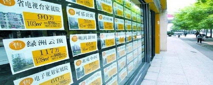 香港地产中介备案查询