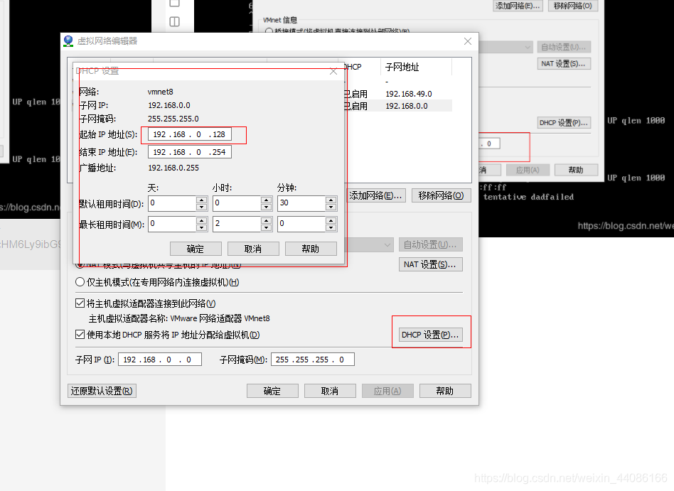 虚拟机和主机如何在同一个网段