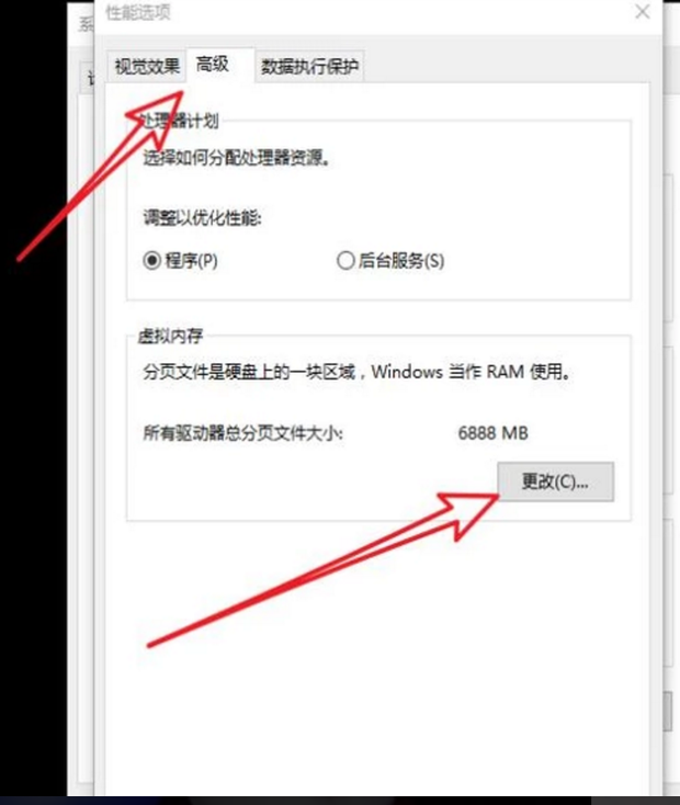 主机绝地求生虚拟内存
