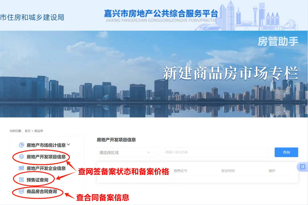 来安县房产备案价格查询