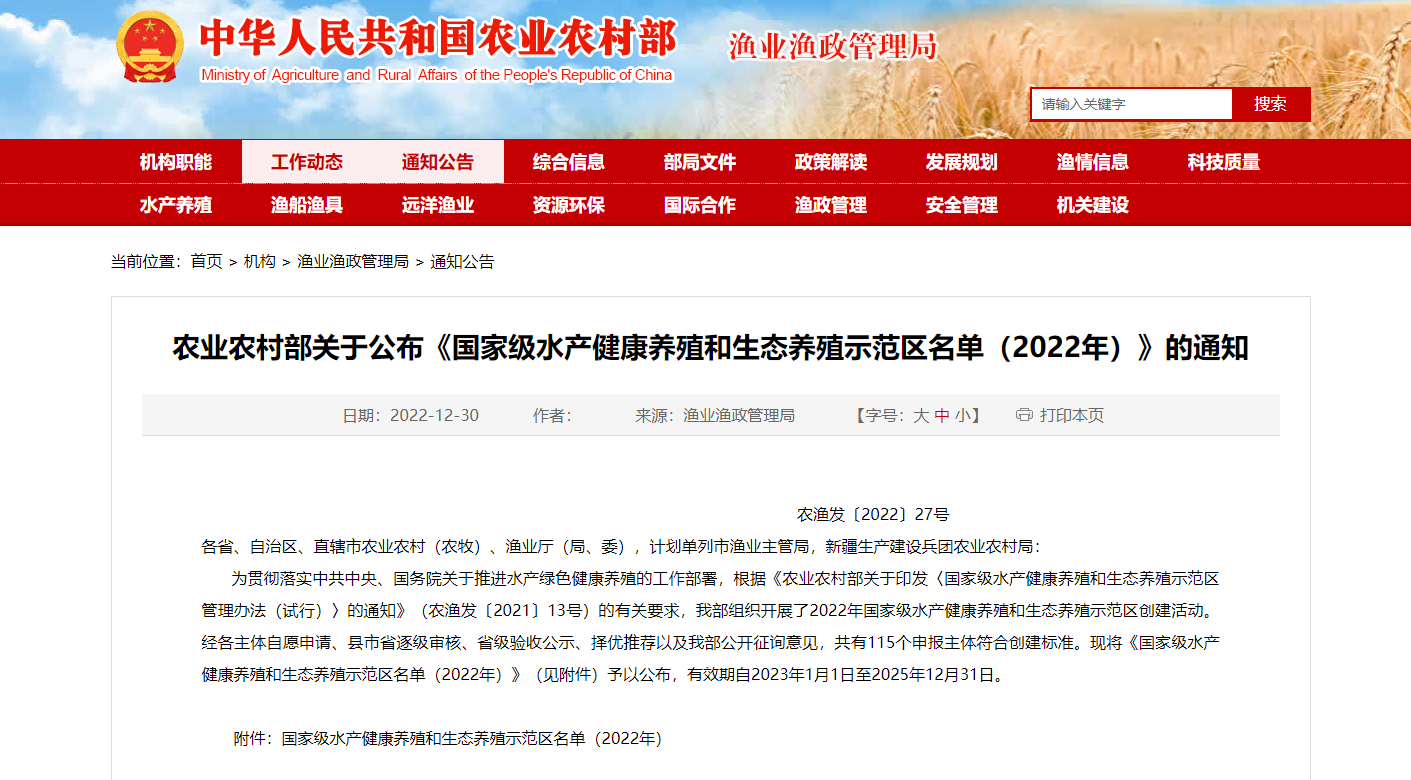 青岛养殖业备案
