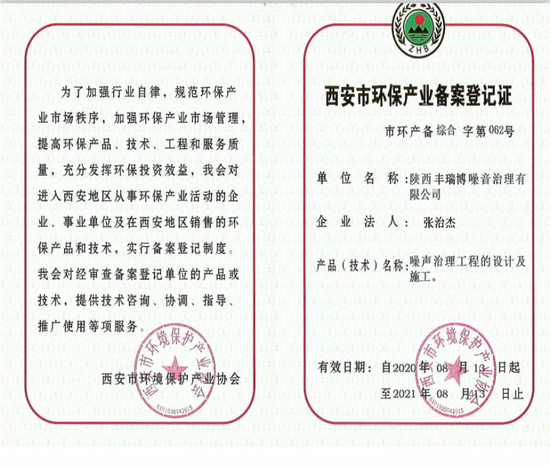 工厂噪音环保备案怎么填写