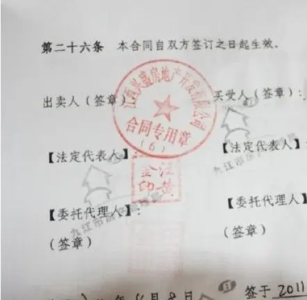 房地产合同撤销备案吗