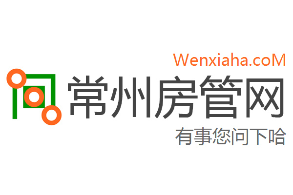 常州房产中心备案查询系统