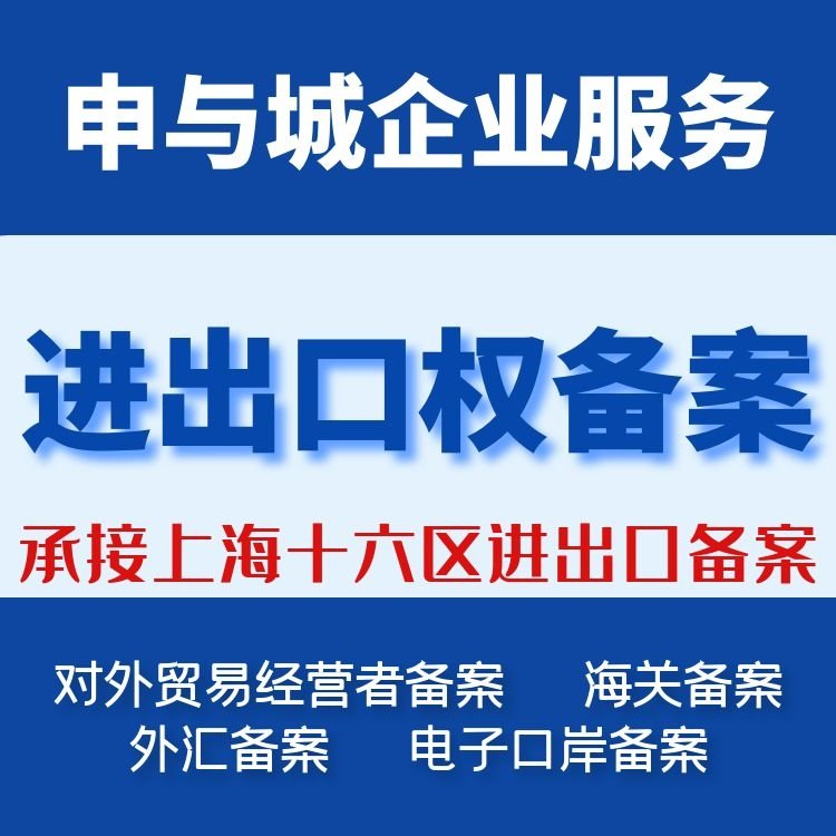 备案代理权