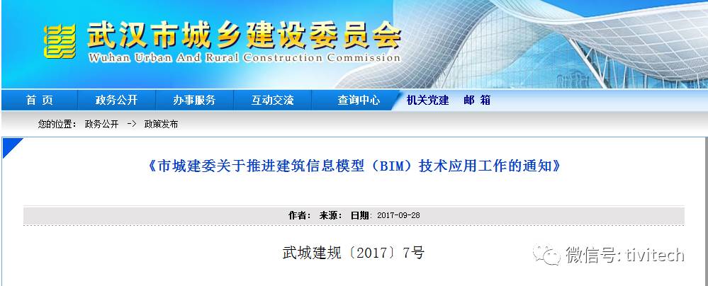 武汉分包建委备案