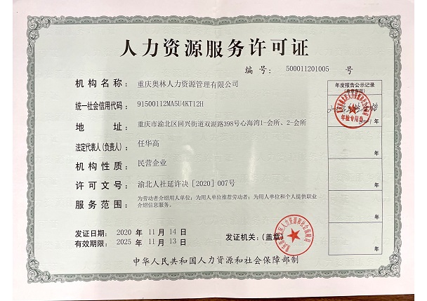 武汉劳动备案