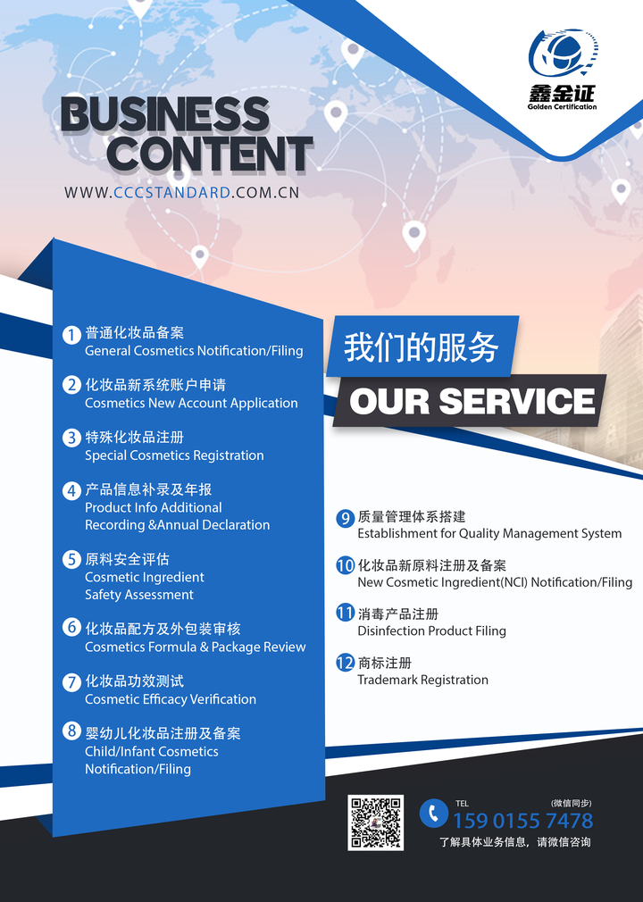 口罩产品备案需要多久