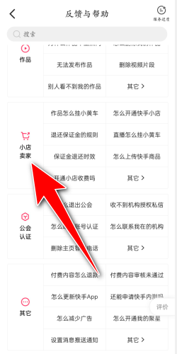 快手商品备案编号怎么写