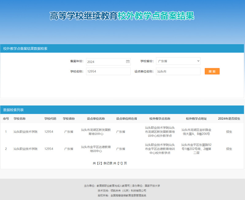 汕头执业助理备案