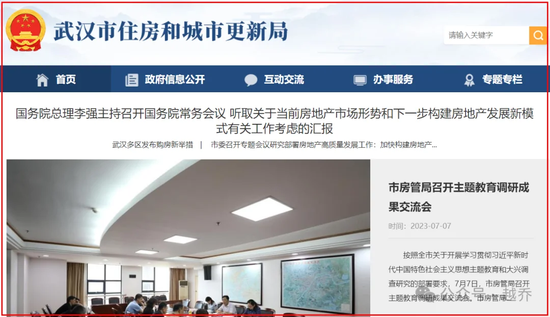 武汉市城建委取消施工合同备案