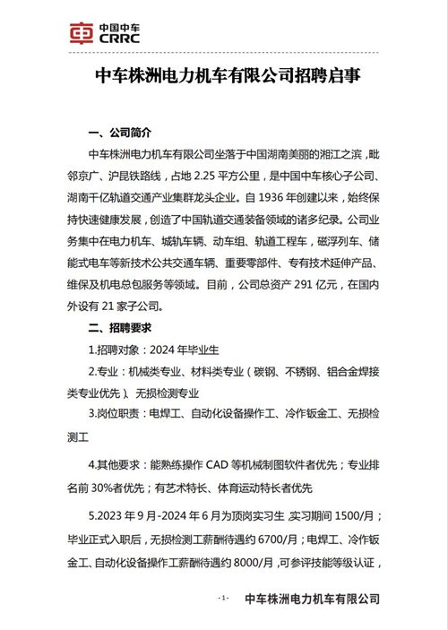 汽车主机生产厂家招聘