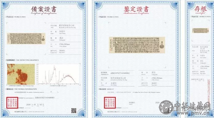 青岛艺术品备案登记中心