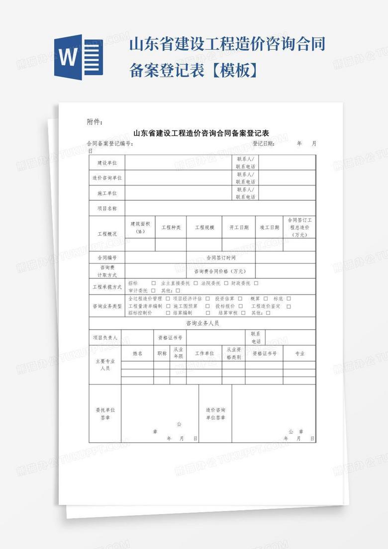 泰州建设工程合同备案流程咨询