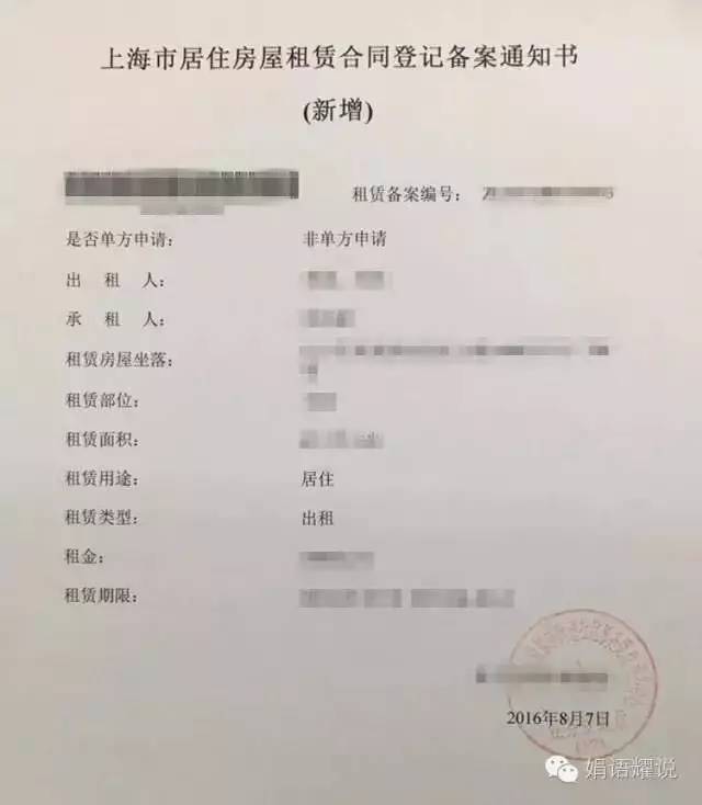 用房产担保备案