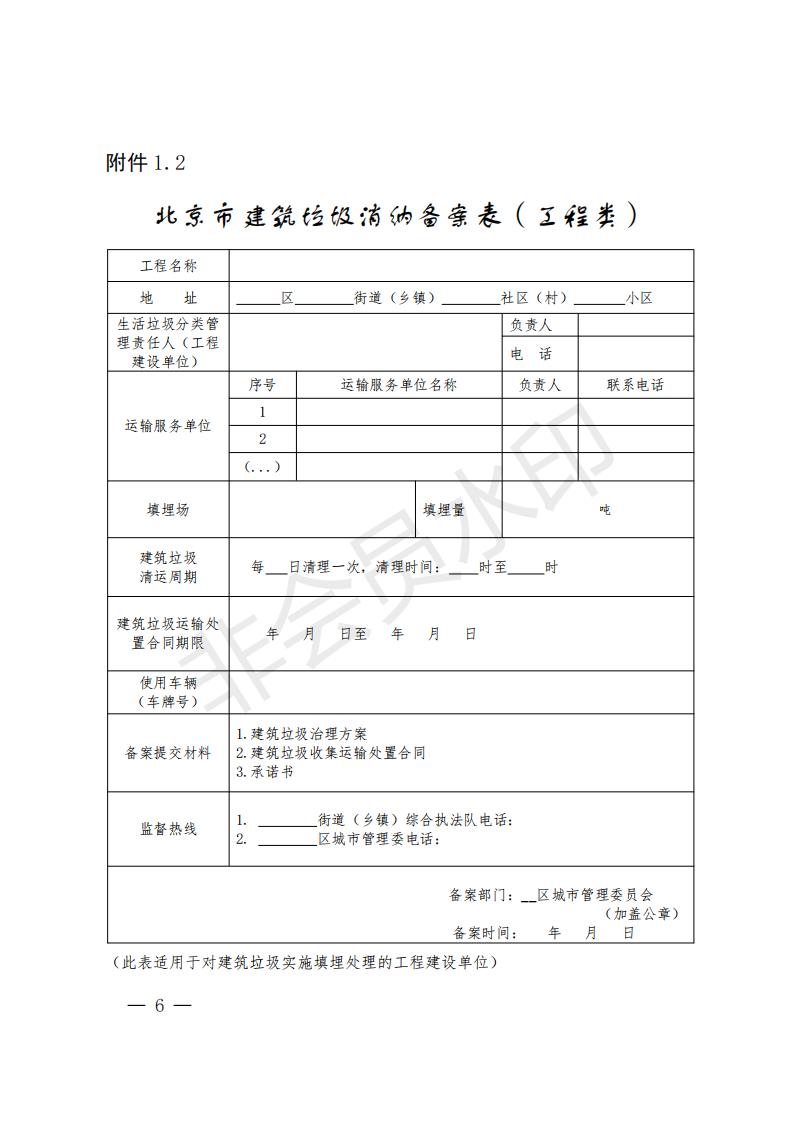 环保备案申请流程