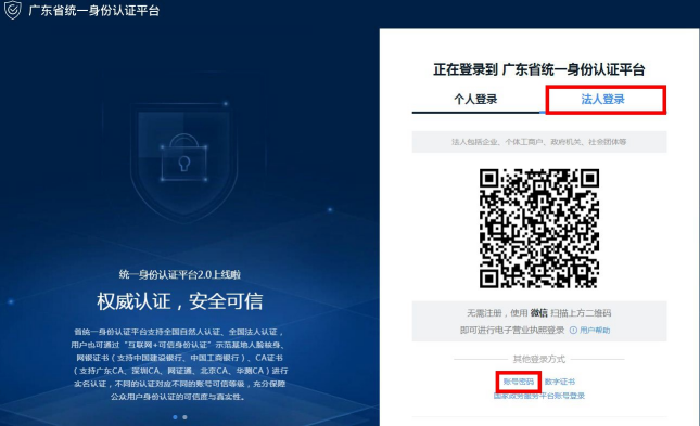 广东珠海怎么在网上备案
