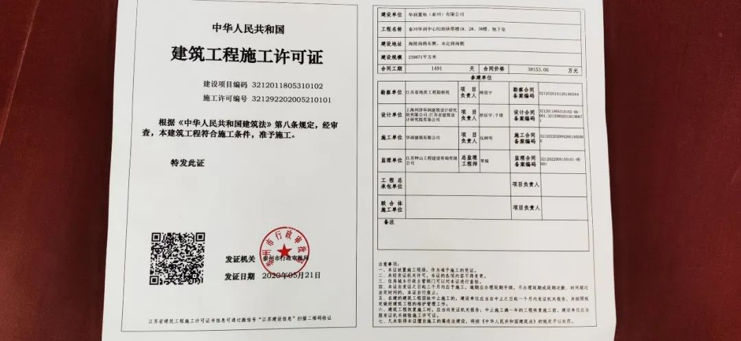 泰州市建筑备案合同怎么办理