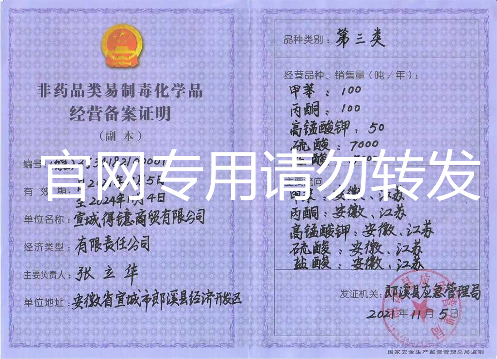 易制毒备案是谁备案