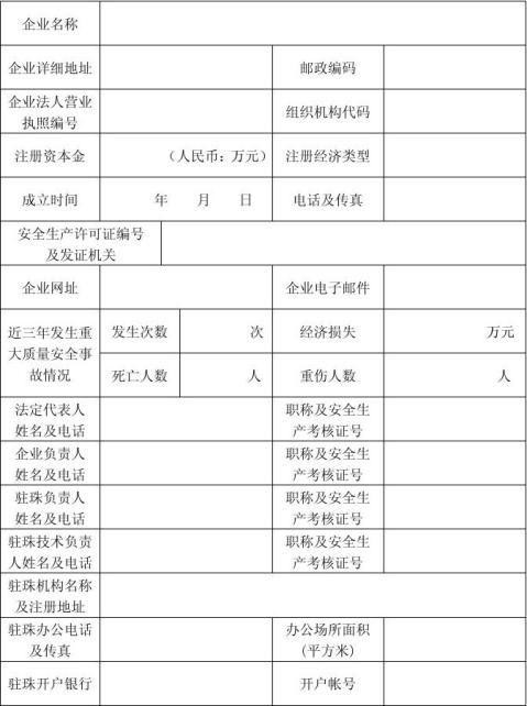 珠海市企业备案系统