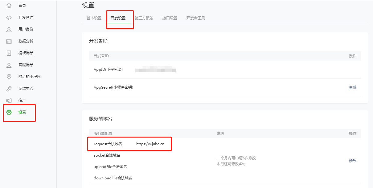 我有一个微信镜像域名