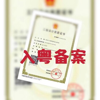 佛山建筑业企业诚信备案中介