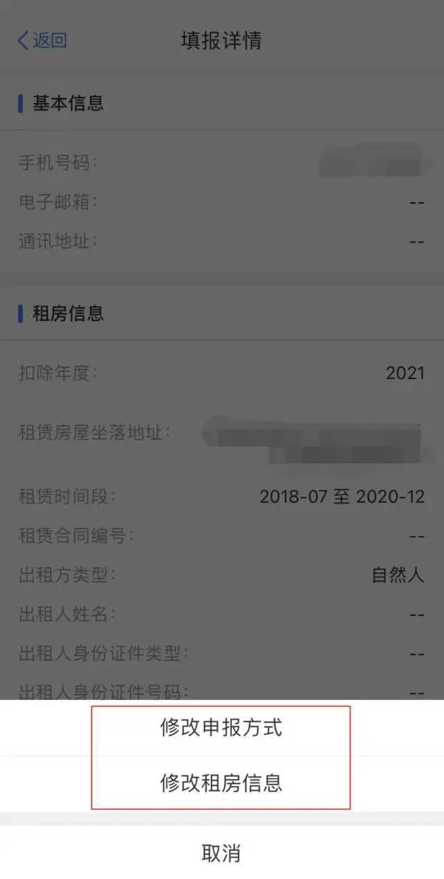 专项附加扣除备案资料