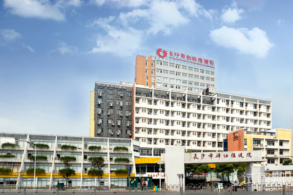 长沙市市妇幼建档了还要备案吗