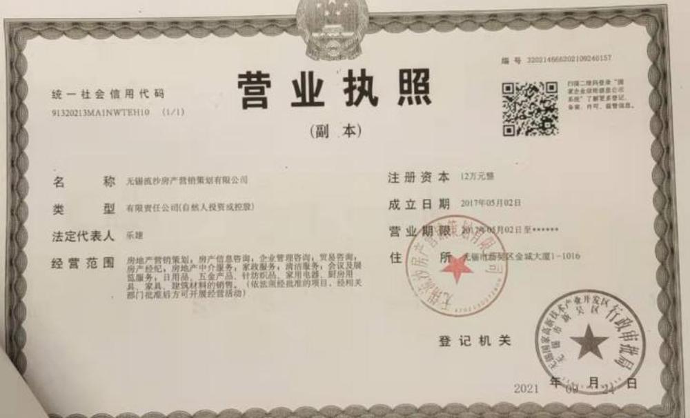 成都房地产经纪公司备案条件