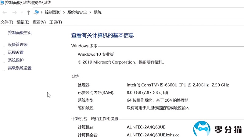 什么软件可以查主机配置