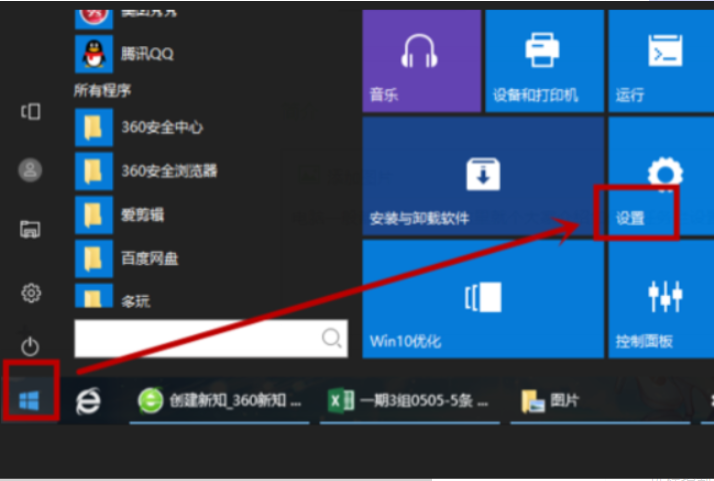 台式主机怎么链接网络