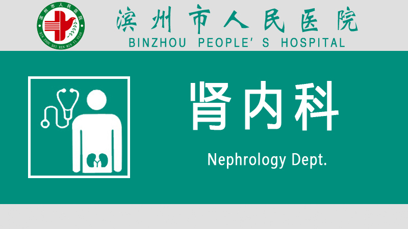 肾内科如何备案