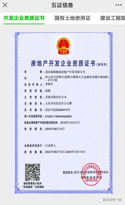 送房地产局登记备案