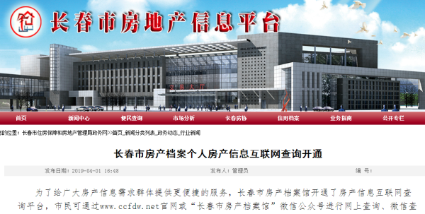 长春市监理最新备案目录