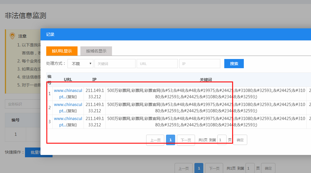 是不是还有第三次备案吗