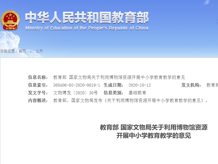 研学旅行前备案通知