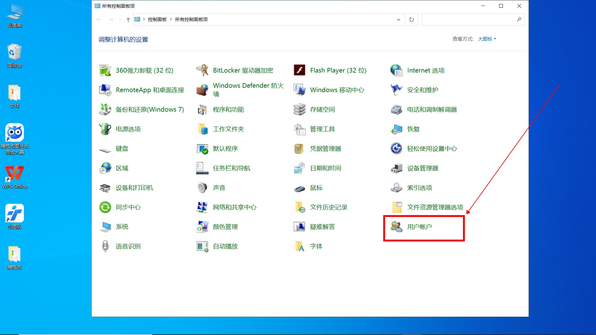 主机的系统账户名是哪个
