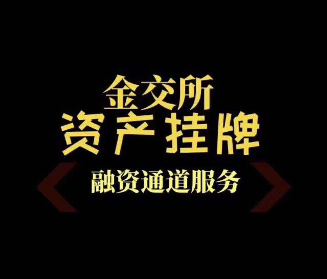 金多子理财备案