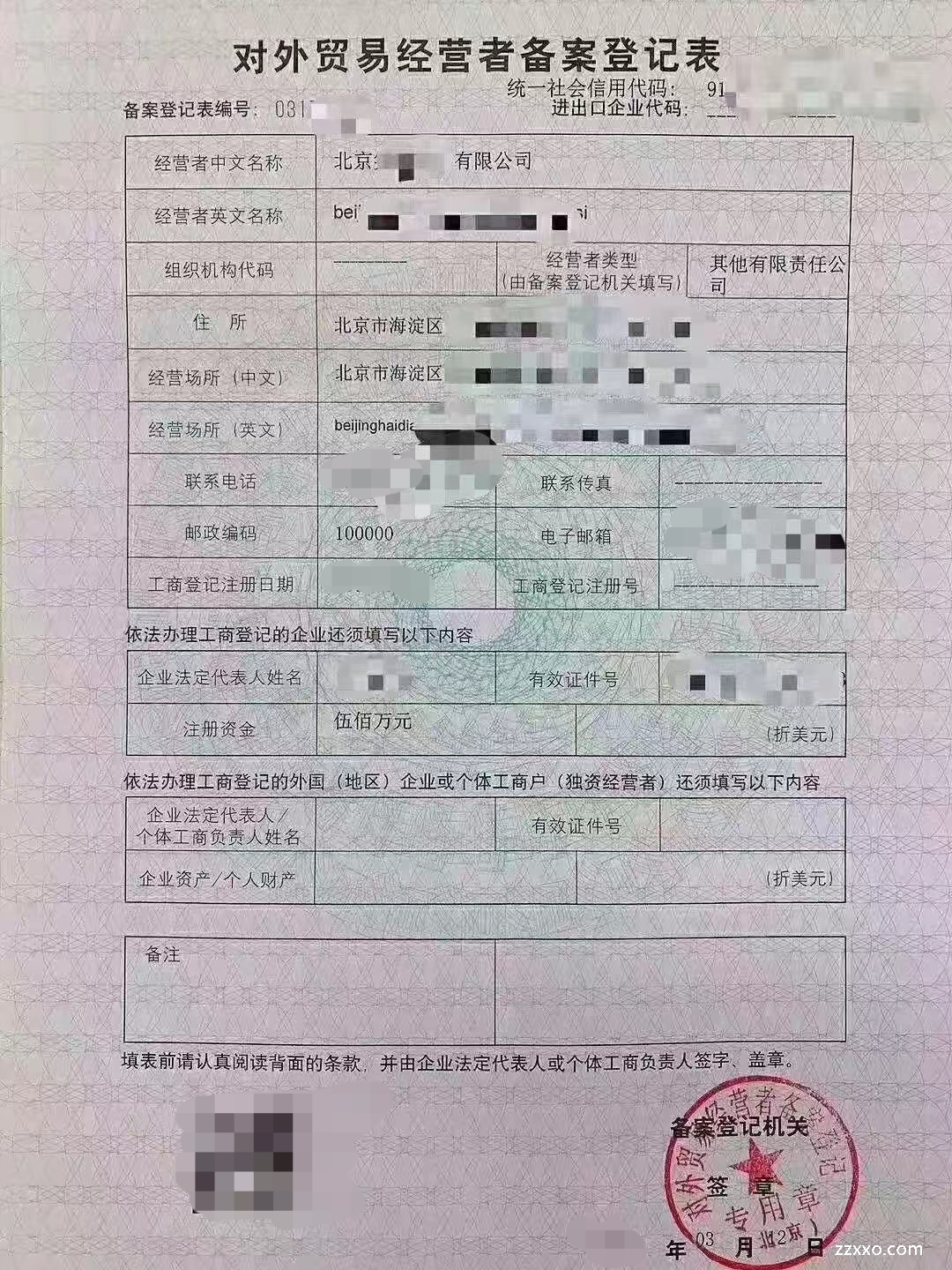杭州海关办理注册备案的资料下载
