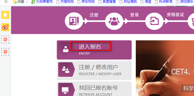 四六级现在在哪里备案