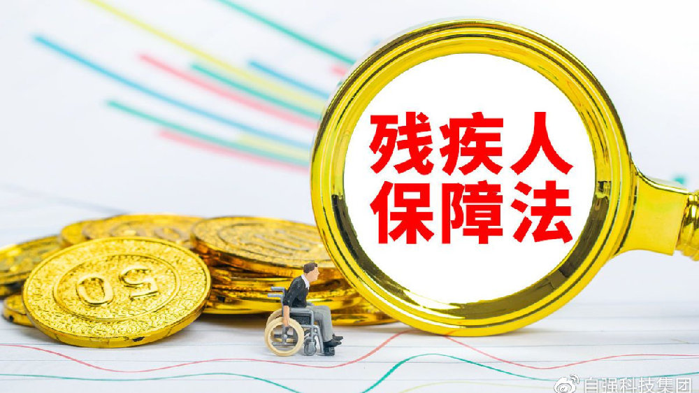 金华残保金备案