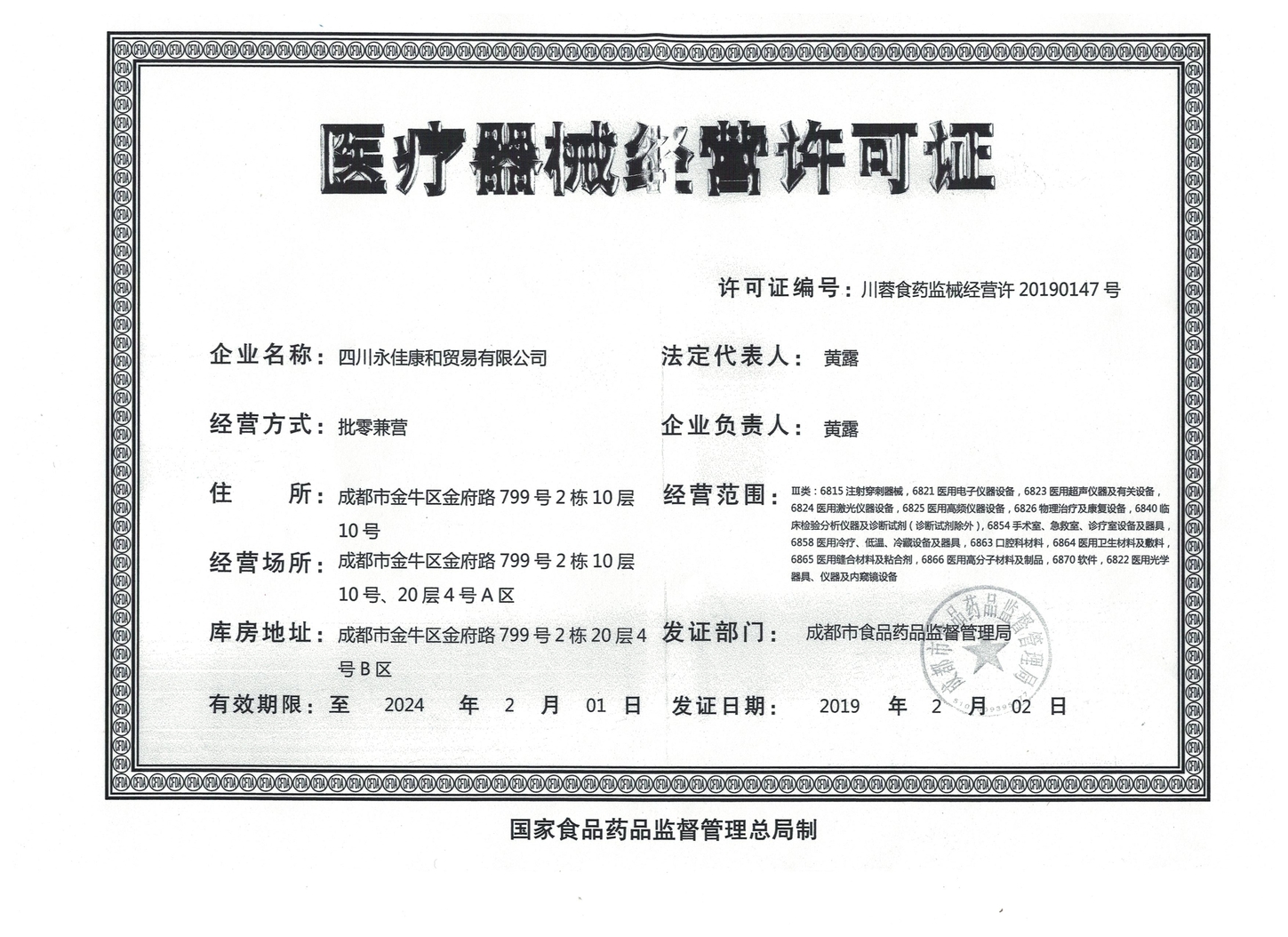 长春二类医疗器械备案代办