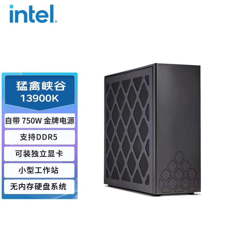 英特尔电脑主机批发