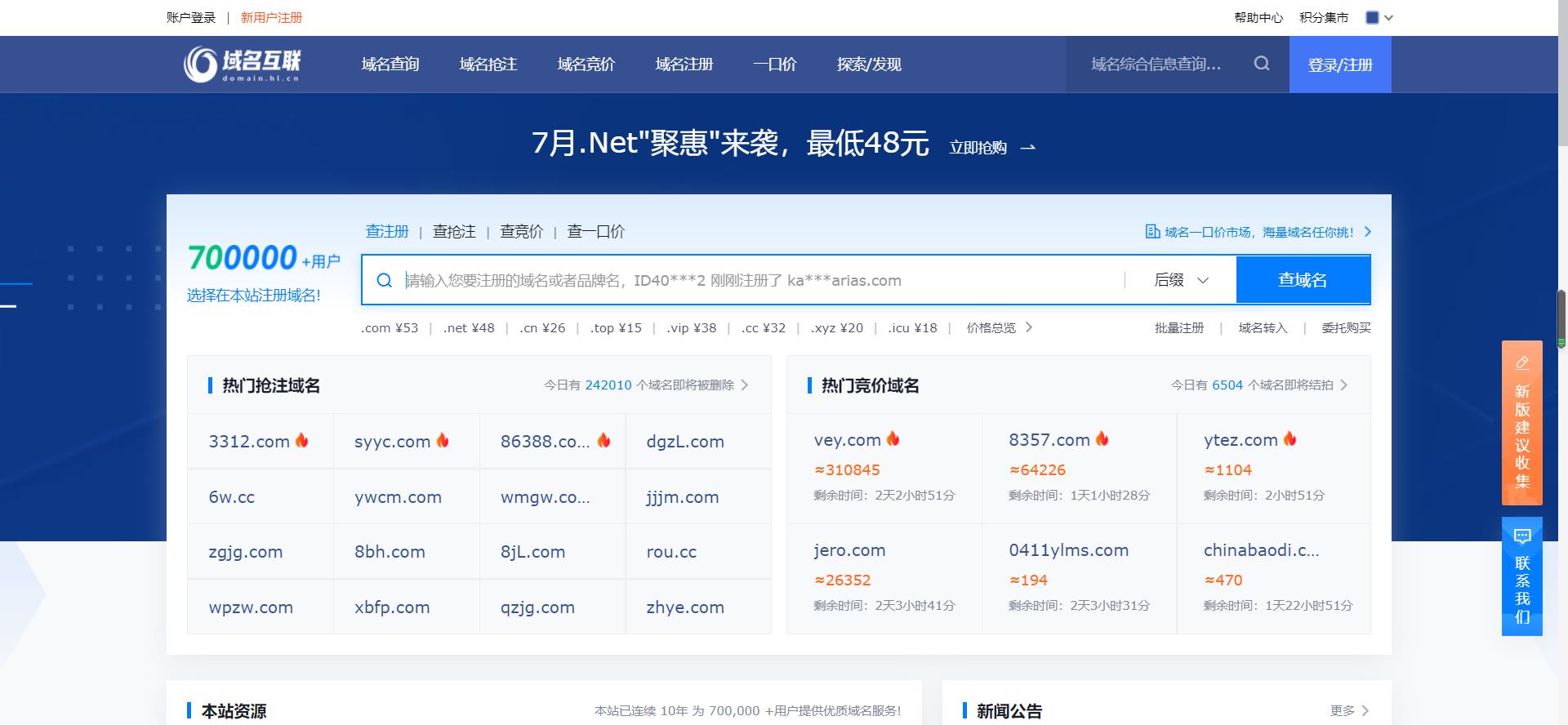 四字母cn域名一口价行情