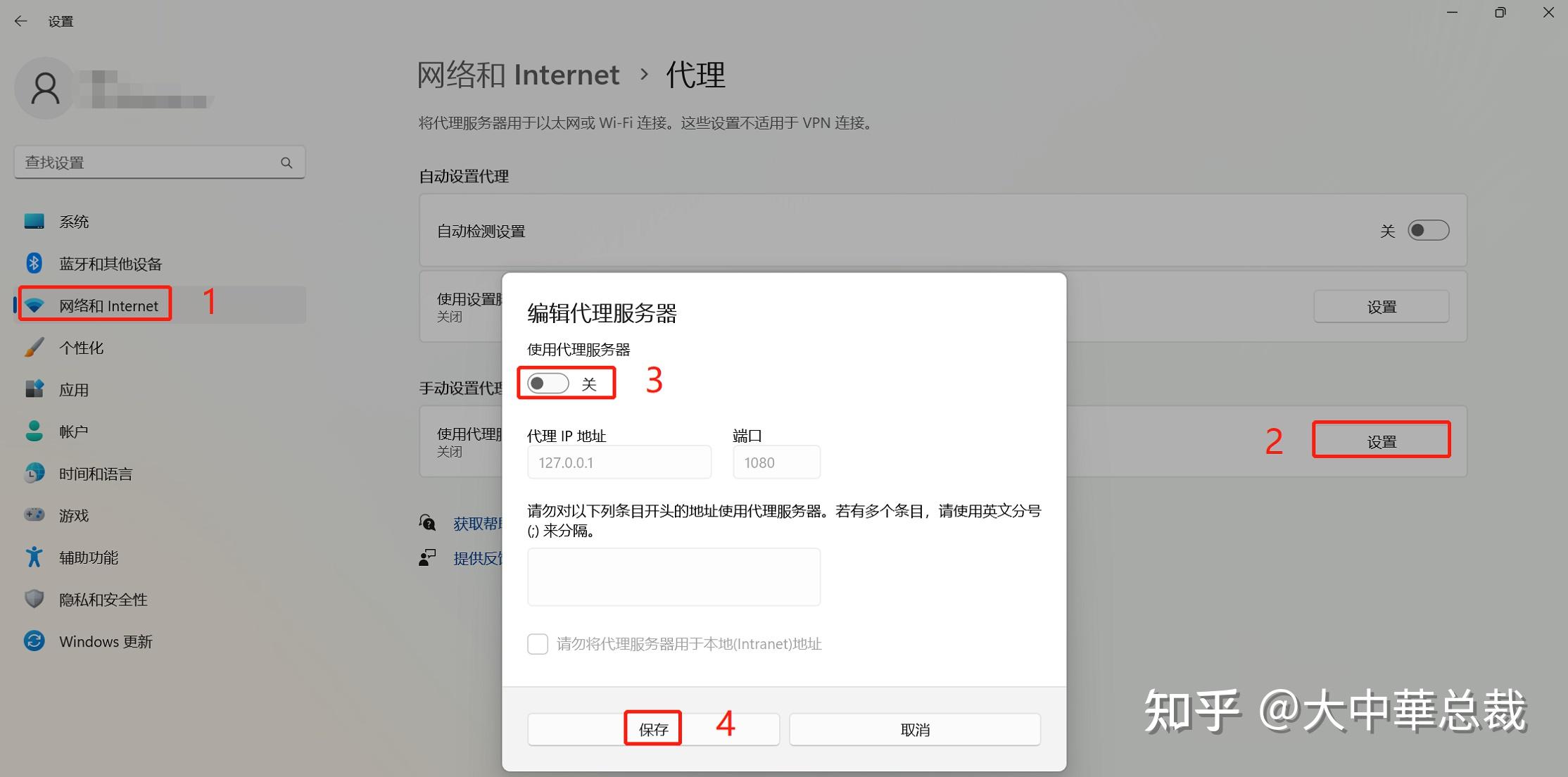 域名代理与网关不一致