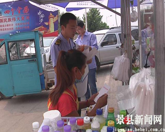 河北省食品小摊点备案管理办法