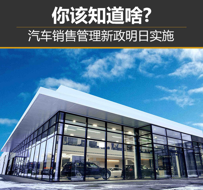 4s店销售汽车需要备案