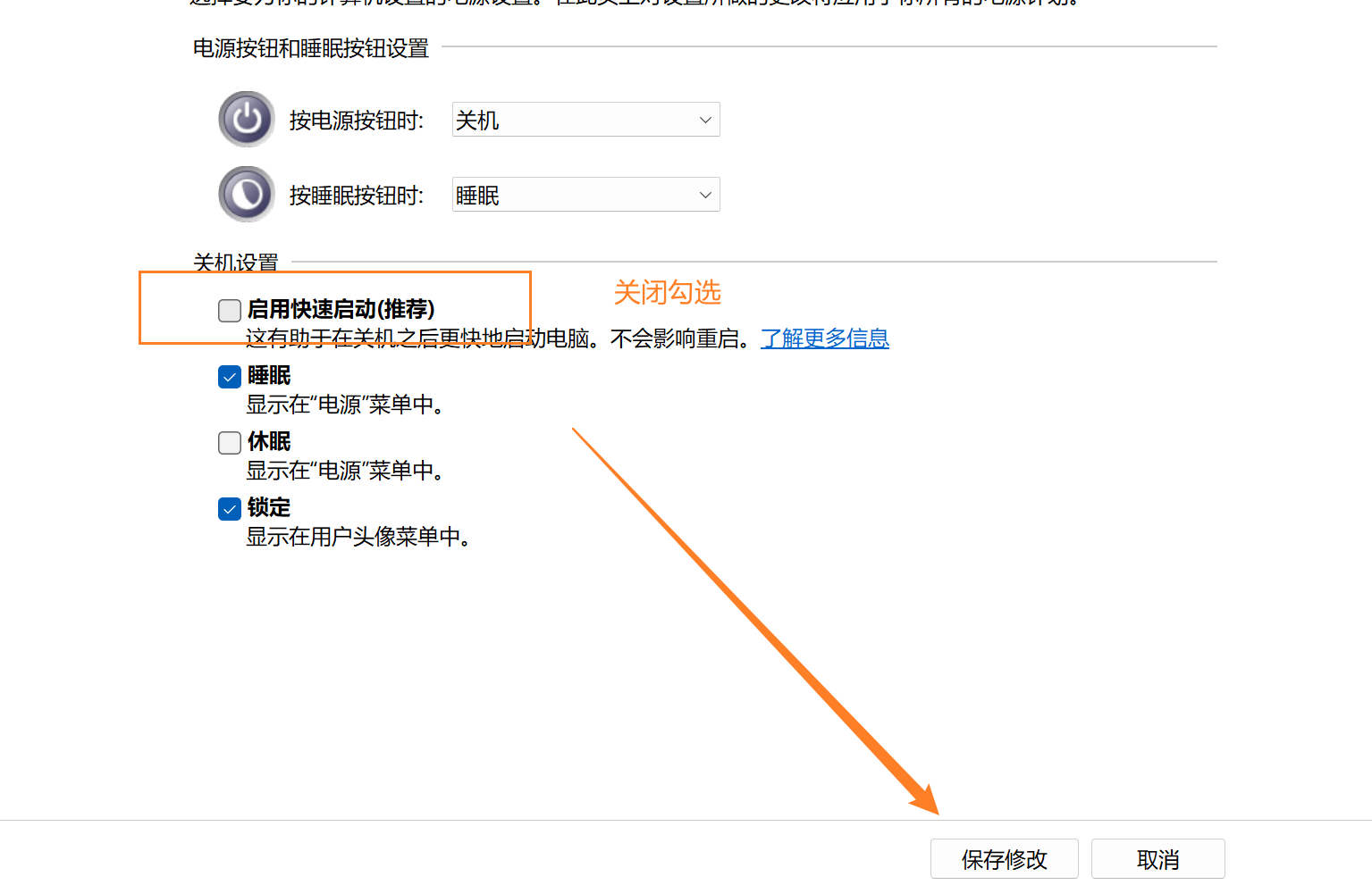 关闭电脑主机远程唤醒