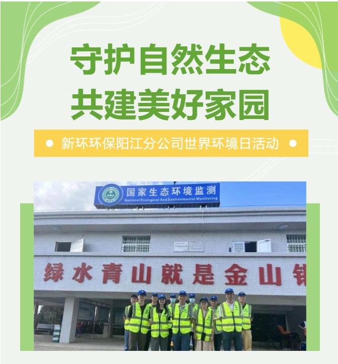 阳江市环保备案