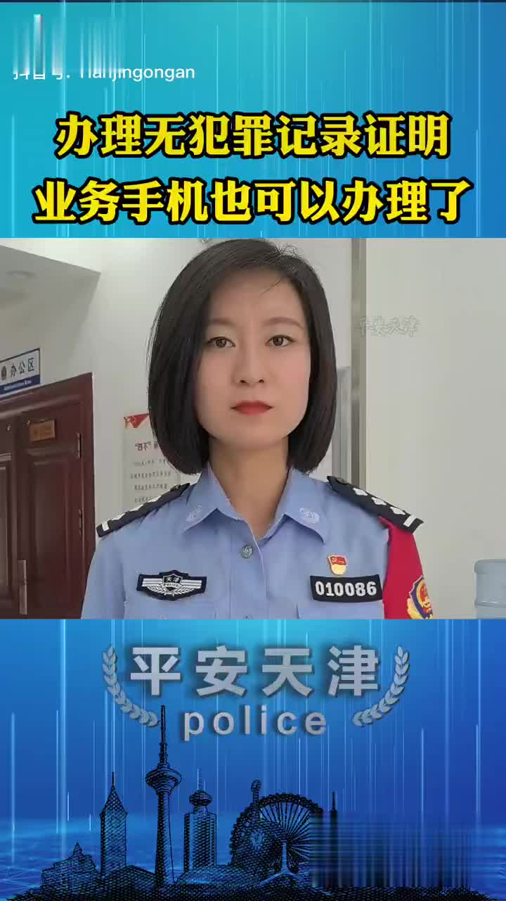 天津市开锁在公安怎么备案